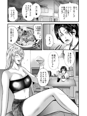 コミックミルフ 2025年8月号 Vol.85 [DL版]_223_cfen