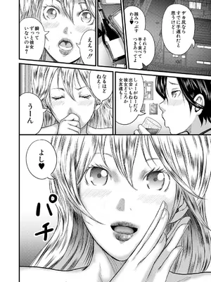 コミックミルフ 2025年8月号 Vol.85 [DL版]_224_wxyt