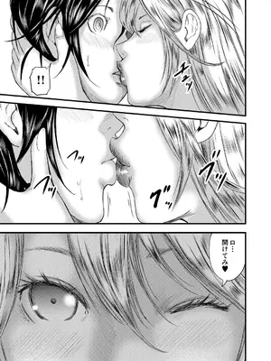 コミックミルフ 2025年8月号 Vol.85 [DL版]_227_xlvm