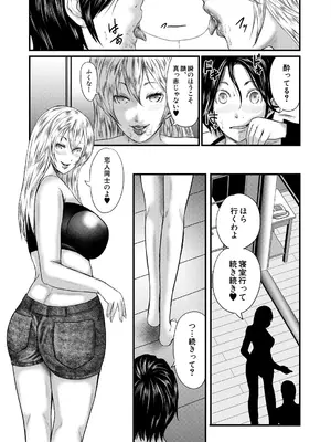 コミックミルフ 2025年8月号 Vol.85 [DL版]_229_gnpo