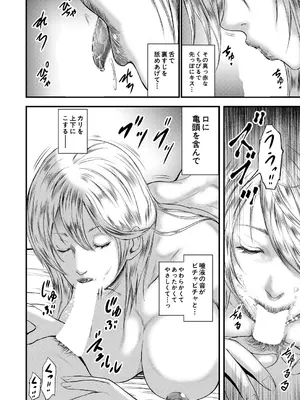 コミックミルフ 2025年8月号 Vol.85 [DL版]_234_usdt