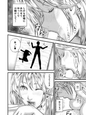 コミックミルフ 2025年8月号 Vol.85 [DL版]_244_lnhb