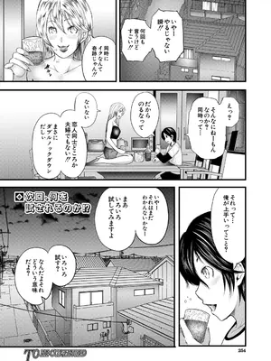 コミックミルフ 2025年8月号 Vol.85 [DL版]_254_tgud