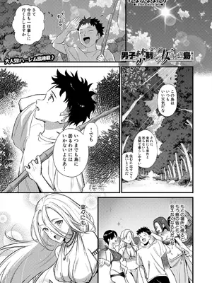 コミックミルフ 2025年8月号 Vol.85 [DL版]_261_supm