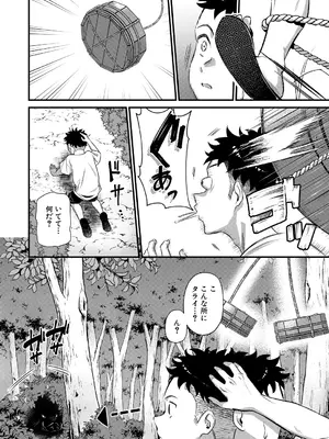 コミックミルフ 2025年8月号 Vol.85 [DL版]_262_msqj