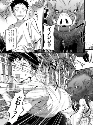 コミックミルフ 2025年8月号 Vol.85 [DL版]_263_uqwh