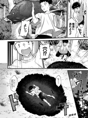 コミックミルフ 2025年8月号 Vol.85 [DL版]_264_cfhh