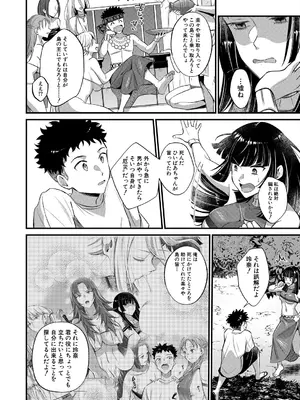 コミックミルフ 2025年8月号 Vol.85 [DL版]_266_angt