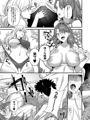 コミックミルフ 2025年8月号 Vol.85 [DL版]_269_kfma