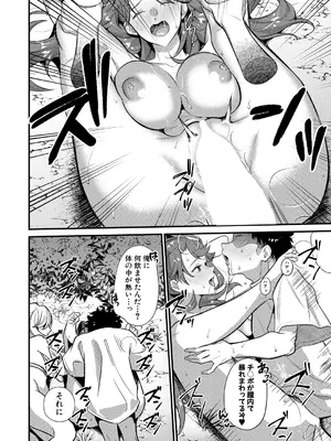 コミックミルフ 2025年8月号 Vol.85 [DL版]_272_jheh