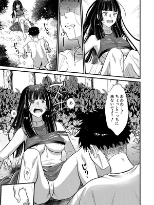 コミックミルフ 2025年8月号 Vol.85 [DL版]_283_kwor