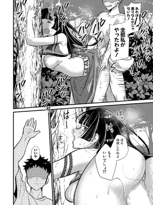 コミックミルフ 2025年8月号 Vol.85 [DL版]_288_tlcg