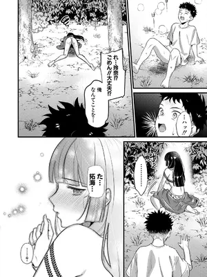 コミックミルフ 2025年8月号 Vol.85 [DL版]_292_limp