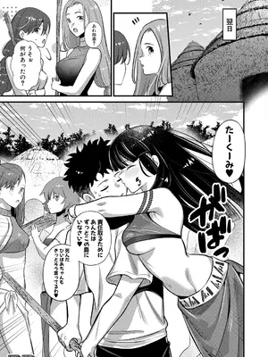 コミックミルフ 2025年8月号 Vol.85 [DL版]_293_usbx