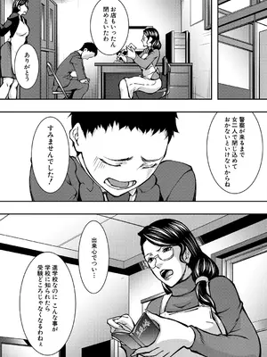 コミックミルフ 2025年8月号 Vol.85 [DL版]_303_lkef