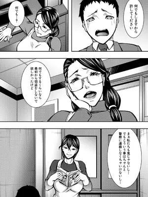 コミックミルフ 2025年8月号 Vol.85 [DL版]_304_cfao