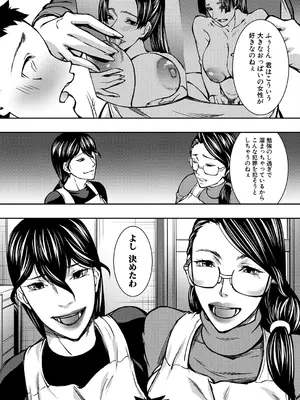 コミックミルフ 2025年8月号 Vol.85 [DL版]_305_evdw