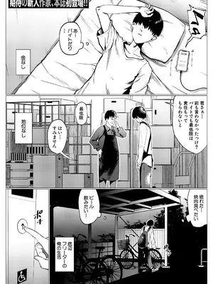 コミックミルフ 2025年8月号 Vol.85 [DL版]_341_oqgg