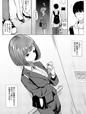 コミックミルフ 2025年8月号 Vol.85 [DL版]_343_gfyc