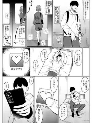 コミックミルフ 2025年8月号 Vol.85 [DL版]_345_hurh