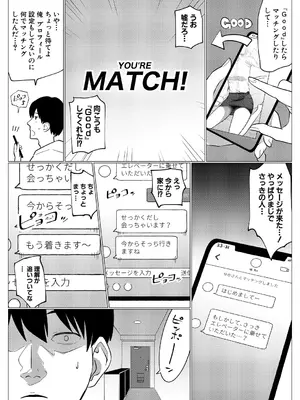 コミックミルフ 2025年8月号 Vol.85 [DL版]_347_xfne