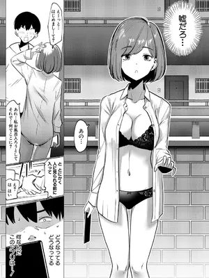 コミックミルフ 2025年8月号 Vol.85 [DL版]_348_sjya