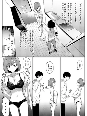 コミックミルフ 2025年8月号 Vol.85 [DL版]_349_ipmh