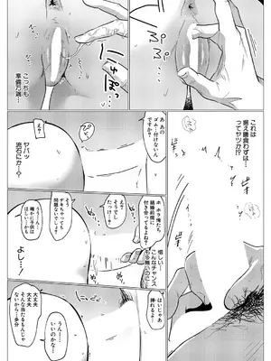 コミックミルフ 2025年8月号 Vol.85 [DL版]_355_qxdl