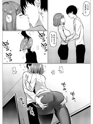 コミックミルフ 2025年8月号 Vol.85 [DL版]_364_idcs