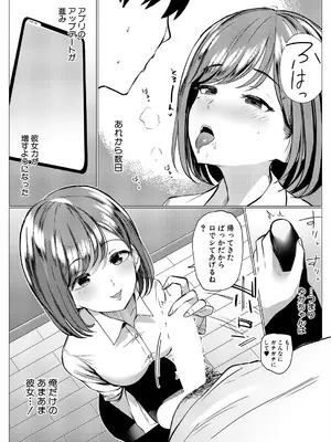 コミックミルフ 2025年8月号 Vol.85 [DL版]_365_xggv