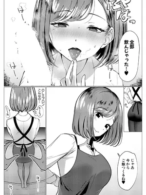 コミックミルフ 2025年8月号 Vol.85 [DL版]_368_uhfx