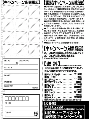 コミックミルフ 2025年8月号 Vol.85 [DL版]_391_ajtm