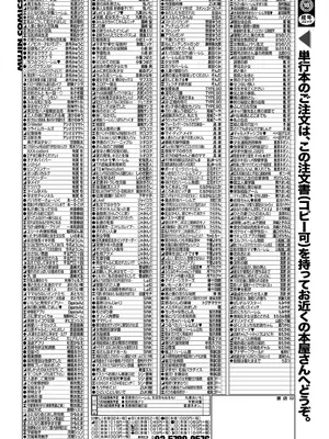 コミックミルフ 2025年8月号 Vol.85 [DL版]_411_ilbn