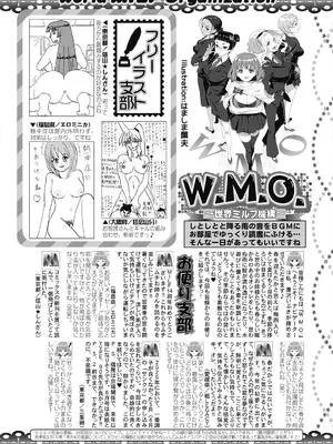 コミックミルフ 2025年8月号 Vol.85 [DL版]_412_atnk