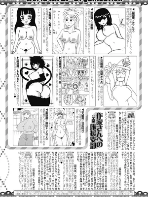 コミックミルフ 2025年8月号 Vol.85 [DL版]_413_kohy