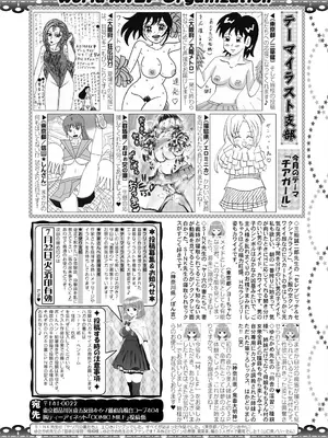 コミックミルフ 2025年8月号 Vol.85 [DL版]_414_gmuh