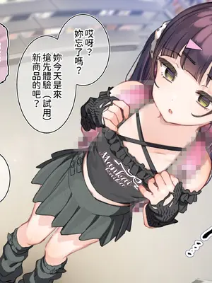 [満開開花] アンバサダープログラム第八回『全身で味わう甘くて美味しいキャンディー_03_fphe