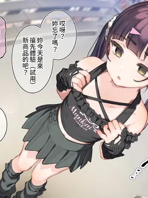 [満開開花] アンバサダープログラム第八回『全身で味わう甘くて美味しいキャンディー_39_dffe