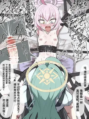 [熊三] futa星野散图合集 [Bismuth个人汉化]_05_wjqy