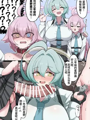 [熊三] futa星野散图合集 [Bismuth个人汉化]_07_moln