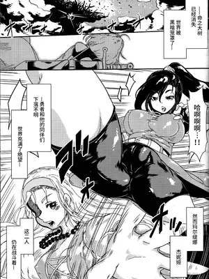 [ゆずぽん酢 (リッカー改)]囚われのセーニャ スペクタクル陵○ショー ～ふたなり・異種姦そして肉便器へ～(ドラゴンクエストXI)[中国翻訳][不咕鸟汉化组]_03