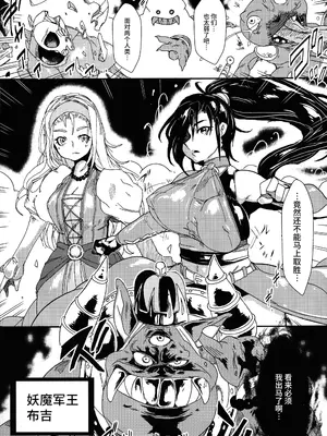 [ゆずぽん酢 (リッカー改)]囚われのセーニャ スペクタクル陵○ショー ～ふたなり・異種姦そして肉便器へ～(ドラゴンクエストXI)[中国翻訳][不咕鸟汉化组]_04