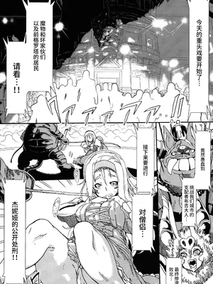 [ゆずぽん酢 (リッカー改)]囚われのセーニャ スペクタクル陵○ショー ～ふたなり・異種姦そして肉便器へ～(ドラゴンクエストXI)[中国翻訳][不咕鸟汉化组]_06