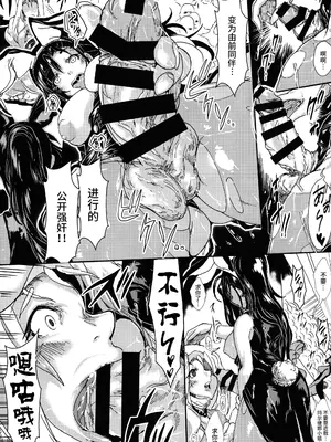 [ゆずぽん酢 (リッカー改)]囚われのセーニャ スペクタクル陵○ショー ～ふたなり・異種姦そして肉便器へ～(ドラゴンクエストXI)[中国翻訳][不咕鸟汉化组]_14