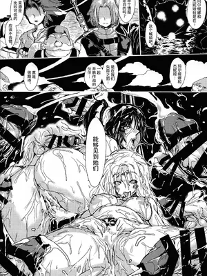 [ゆずぽん酢 (リッカー改)]囚われのセーニャ スペクタクル陵○ショー ～ふたなり・異種姦そして肉便器へ～(ドラゴンクエストXI)[中国翻訳][不咕鸟汉化组]_26