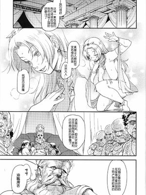 [Finecraft69 (6ro-)]娼姫物語 1~2[中国翻訳][白碼][無邪気漢化組]_008