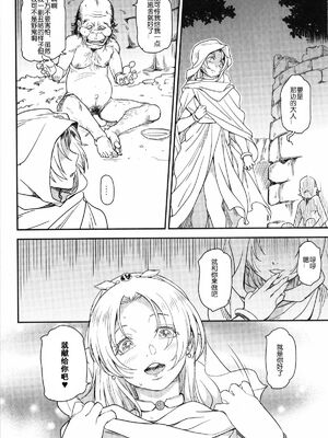 [Finecraft69 (6ro-)]娼姫物語 1~2[中国翻訳][白碼][無邪気漢化組]_011