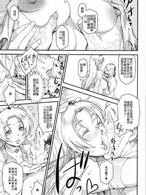 [Finecraft69 (6ro-)]娼姫物語 1~2[中国翻訳][白碼][無邪気漢化組]_014