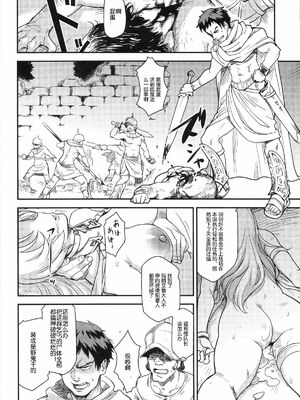 [Finecraft69 (6ro-)]娼姫物語 1~2[中国翻訳][白碼][無邪気漢化組]_025