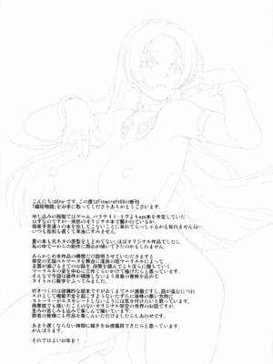 [Finecraft69 (6ro-)]娼姫物語 1~2[中国翻訳][白碼][無邪気漢化組]_028